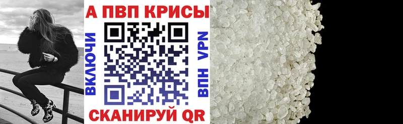 наркотики  Константиновск  Альфа ПВП крисы CK 