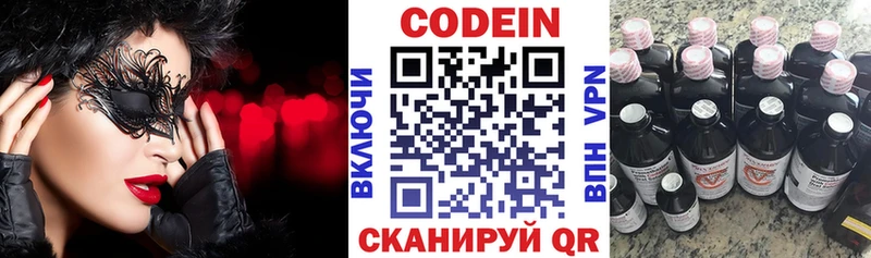 Codein Purple Drank  Константиновск 